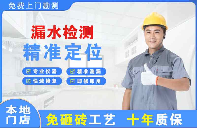 镜铁山矿区漏水检测精准定位