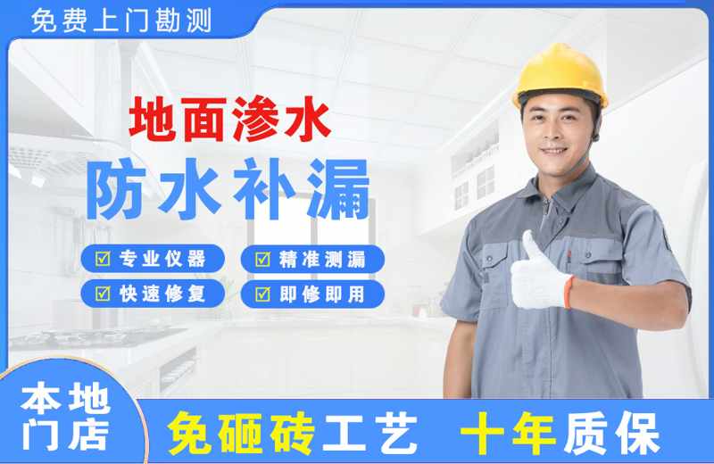 镜铁山矿区地面渗水维修